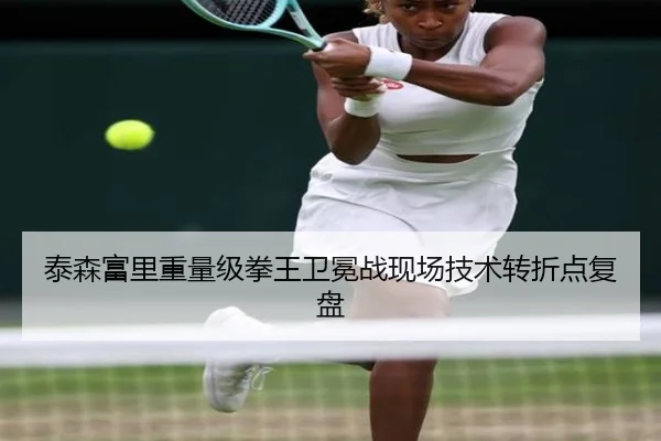 img_1793321899965_172_0_607.jpg（lesisports）